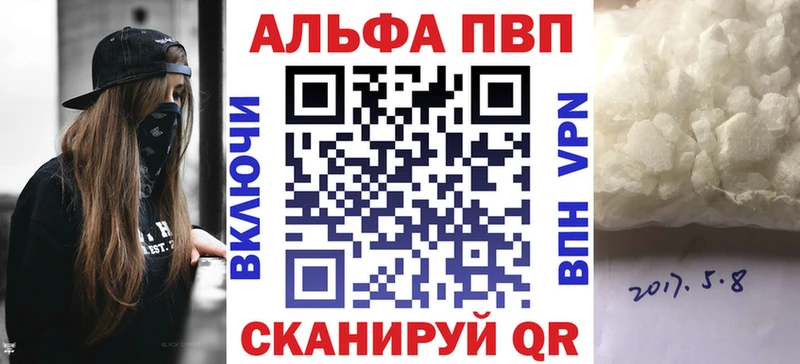 наркошоп  Красноармейск  А ПВП Соль 