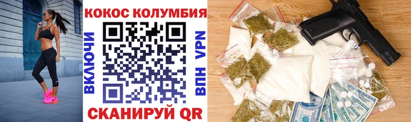 КОКАИН 97% Красноармейск