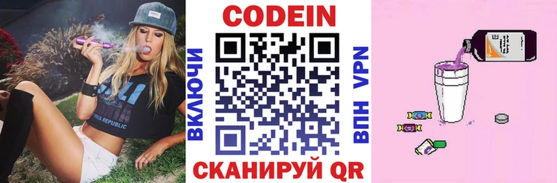 Кодеин напиток Lean (лин)  Красноармейск 
