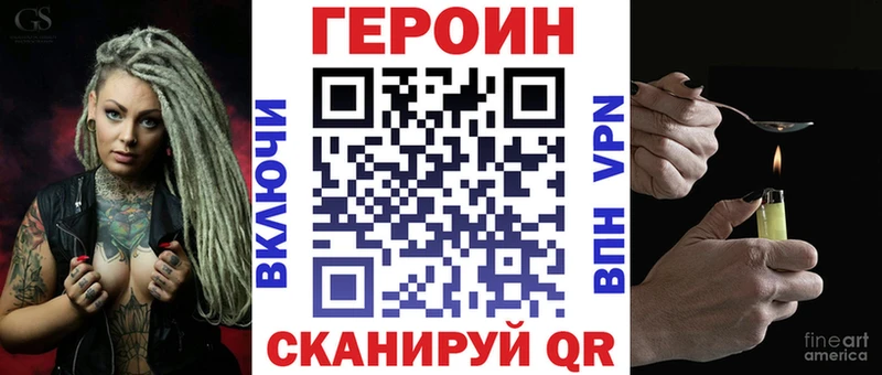 ОМГ ОМГ ССЫЛКА  Красноармейск  ГЕРОИН VHQ 