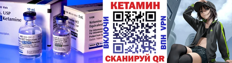 КЕТАМИН VHQ это состав Красноармейск
